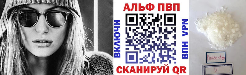 даркнет состав  Катайск  A PVP кристаллы 