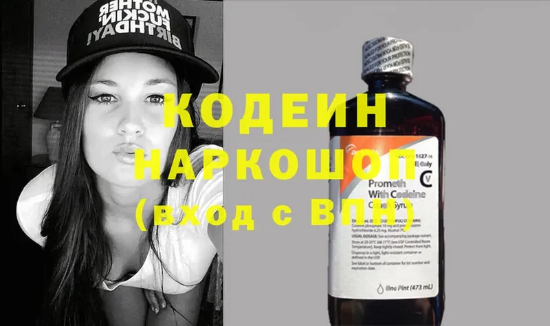 Кодеин Purple Drank  закладки  Катайск 