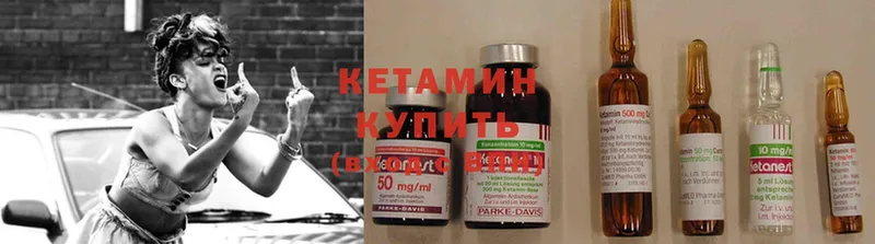 КЕТАМИН ketamine  Катайск 