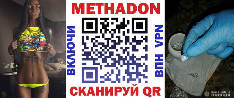закладка  Катайск  Метадон белоснежный 